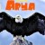 Arya Fabian